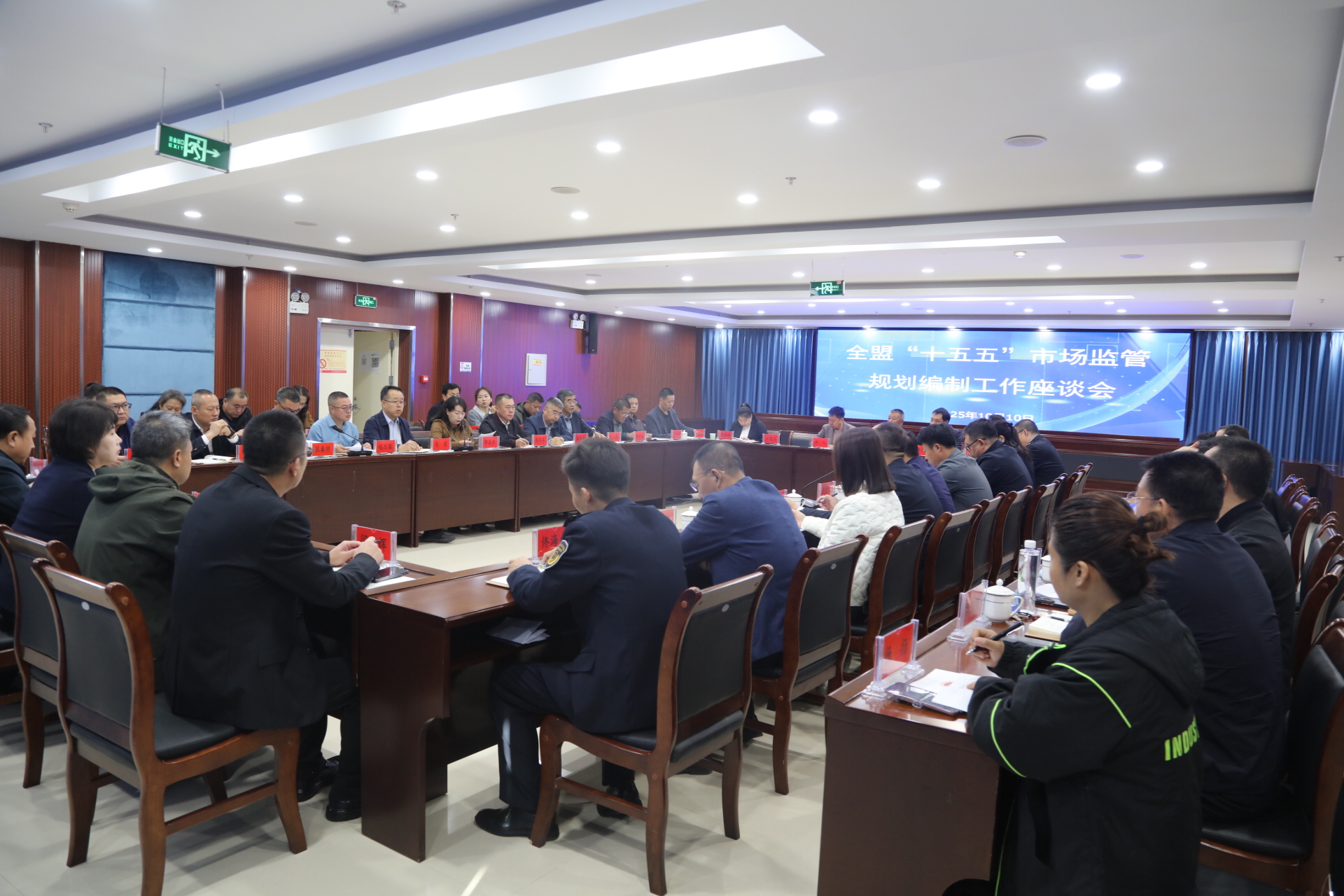 兴安盟市场监管局召开全盟“十五五”市场监管规划编制工作座谈会