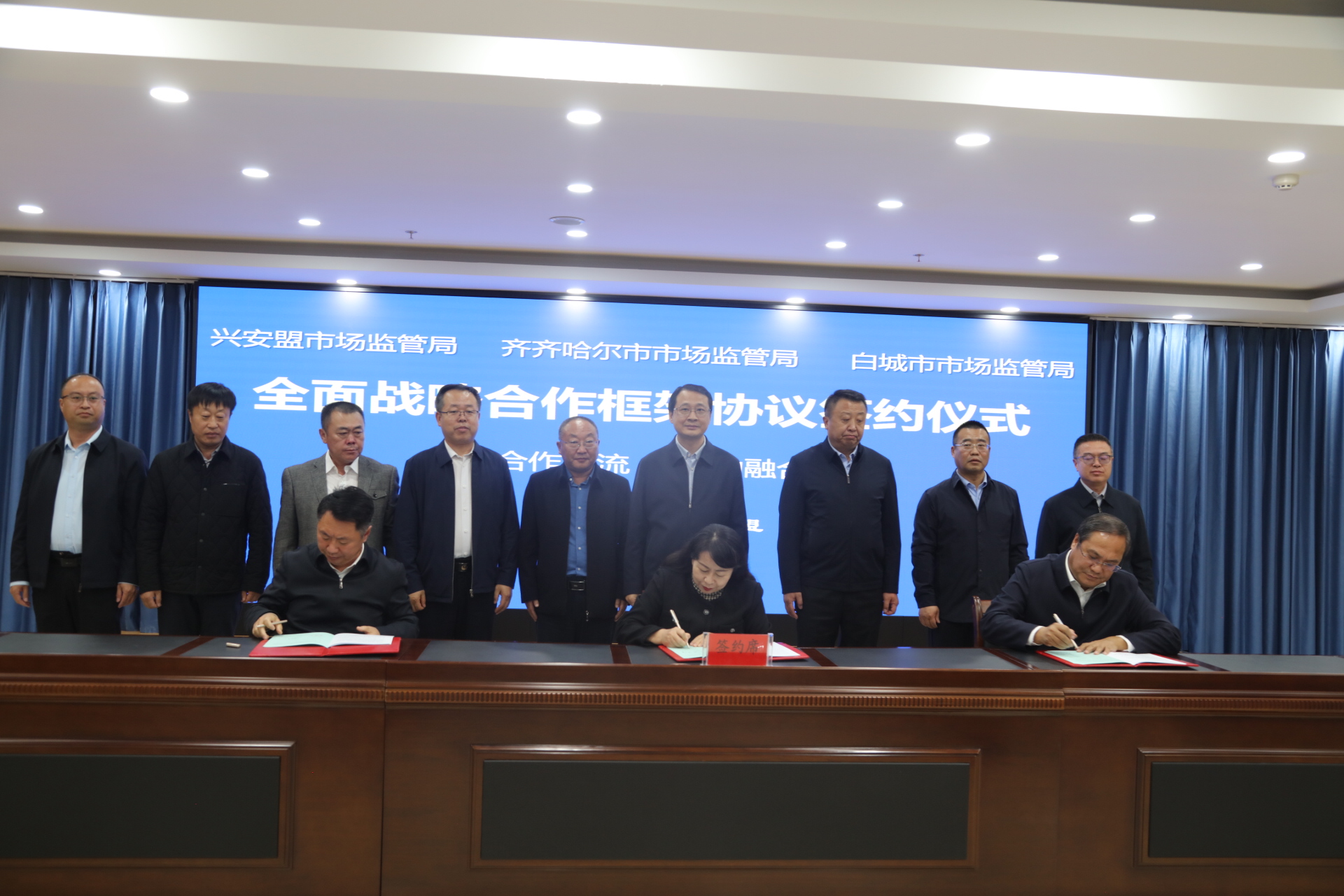 兴安盟市场监管局与齐齐哈尔市、白城市市场监管局签署全面合作协议