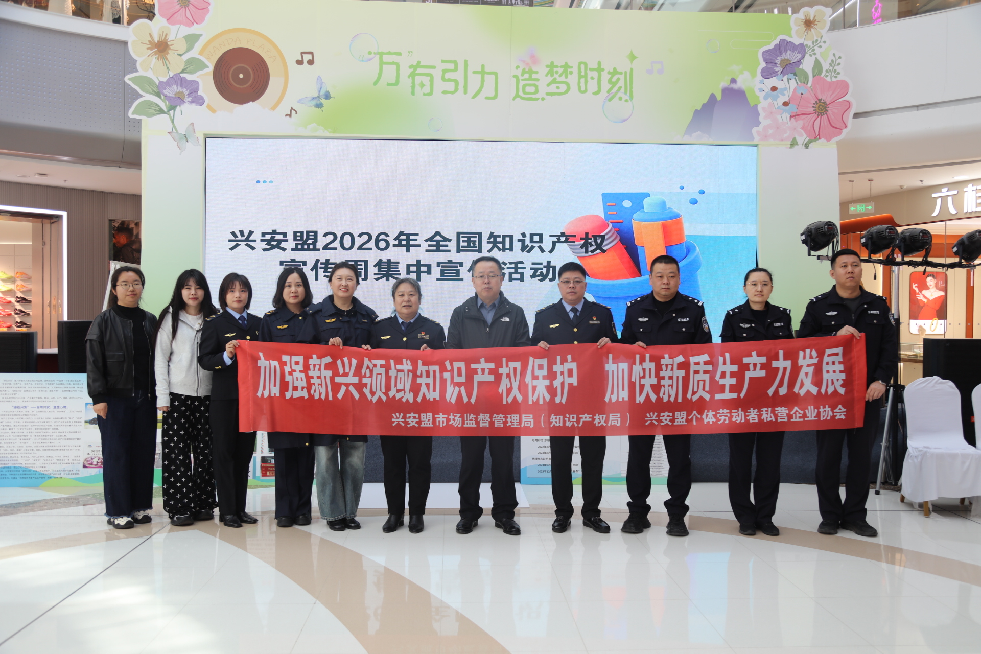 2026年知识产权集中宣传活动成功举办